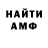 АМФЕТАМИН VHQ Roman Volin