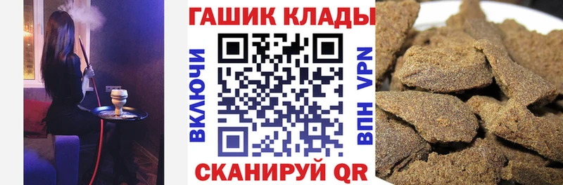 ГАШ хэш  Калининград 
