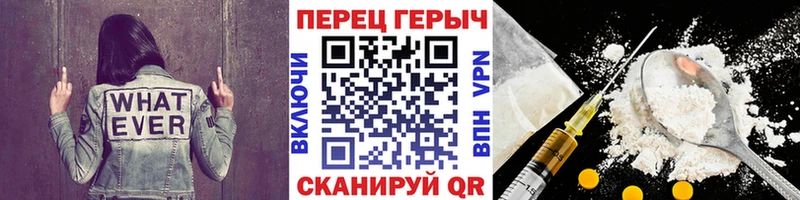 ГЕРОИН герыч Калининград