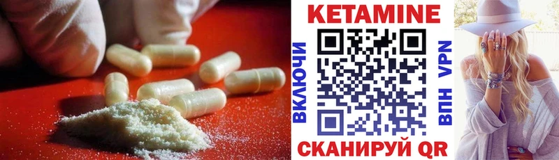 Кетамин VHQ  Калининград 