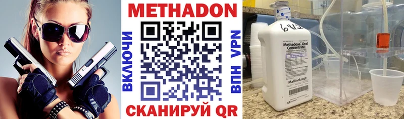 Метадон кристалл  Калининград 
